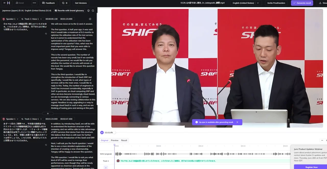 動画の音声を読み取り自動で英訳、情報発信スピードが劇的に向上 | AI