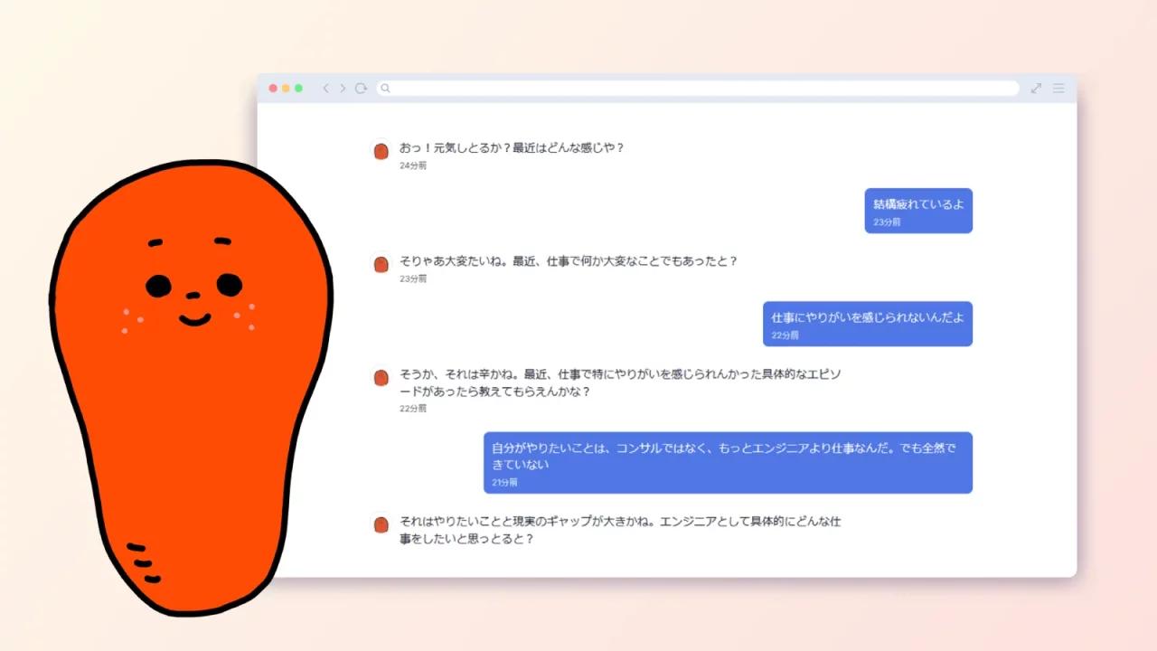 SHIFT AI活用事例